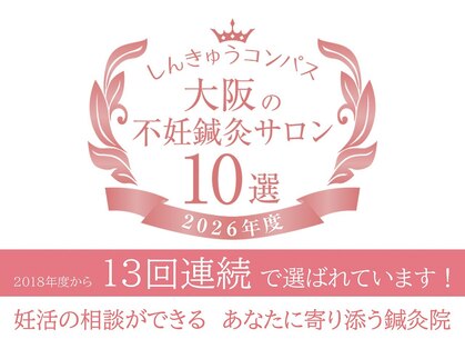 鍼灸治療室ピアの写真