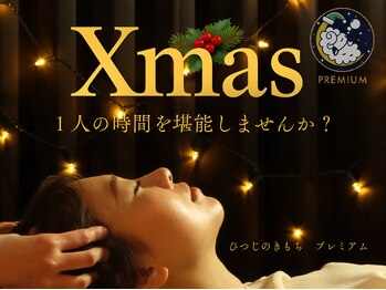 ひつじのきもち プレミアム 上野店