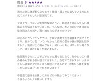 春日原りらくや整体院/嬉しい口コミ♪