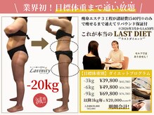 ラヴィニティ 大宮店(Lavinity)