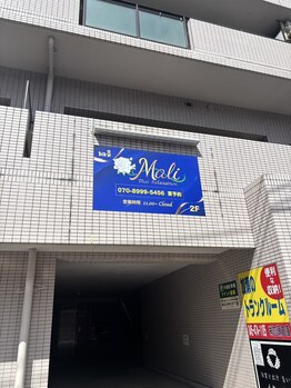 マリ(Mali)/このマンションの通路を入って