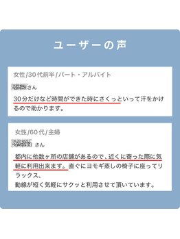 ヨモギー 麻布十番店(YOMOGii)/ユーザーの声