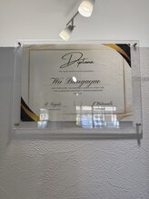 ノビルストレッチ 上野毛店(NOBIRU Stretch)/代表の修了証