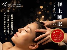 仙豆のちから 豊田店