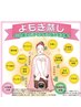 ■『超発汗徹底デトックス』一度で効果実感!冷え改善/よもぎ蒸し40分 ¥3,500