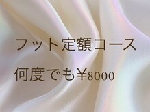 リッシュ ネイル(riche nail)/↓こちらからフット定額コース↓