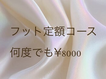 リッシュ ネイル(riche nail)/↓こちらからフット定額コース↓