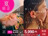 【夏★限定】耳ツボジュエリー+美容鍼灸×小顔矯正　(45分)