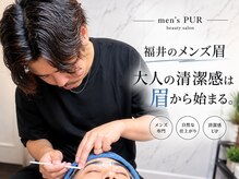 ピュール 鯖江店(PUR)