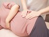 【妊娠初期から◎】～肩こり腰痛・足の疲れ～マタニティ整体 90分
