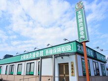 太陽鍼灸接骨院の雰囲気（緑×カンガルーの看板が目印です！）