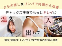 ヨサパーク ビーチ 花畑店(YOSA PARK BEACH)の雰囲気（11種類のハーブ成分で内側から輝く健康美をGET！）