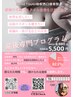 生理中・生理前の症状改善プログラム8980円→