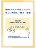整体とスペシャルなコーヒーで忙しい毎日に“整う”習慣