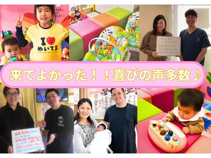 めいてる姿勢整骨院 千林大宮駅前院の写真