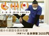【何が原因?迷ったらコレ】全身調整+歪み改善◆オーダーメイド整体 30分