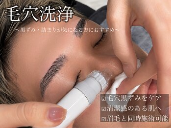 グライド アイブロウアンドビューティー(GLIDE)の写真/■カッコイイを造る専門サロン■“GLIDE ”新宿西口5分＊美眉/美肌/小顔/メンズに自信を与えるメンズ専門店