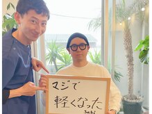 ソヴァール(SAUVEUR)/整体コース30代男性