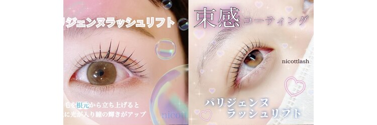 ニコットラッシュ 表参道店(nicott lash)のサロンヘッダー