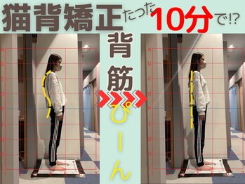 栄光治院 岡崎南院/たった10分で理想の姿勢に♪