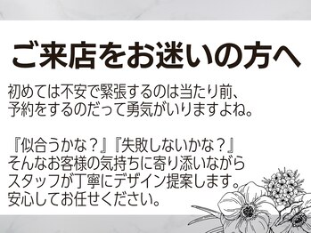 ビューティーサロン リンク(Link)/まつ毛パーマ|ラッシュリフト