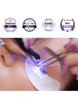 まつげのお悩み解決サロン