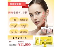 グラシア(gracia)の雰囲気（話題沸騰レモンボトル施術可能です！お顔の余白無くしませんか？）