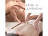 【2月限定】FACIAL&上半身アロマリンパ/お肌と疲れを同時にケア