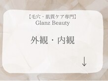 グランビューティ(Glanz Beauty)/