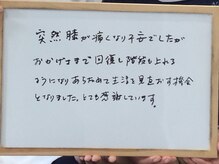 ソルティエラ(Sol Tierra)/【整体】みんなの声◆膝痛