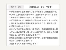 ダリア(Dahlia)/剥離なしハーブピーリング