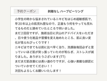 ダリア(Dahlia)/剥離なしハーブピーリング