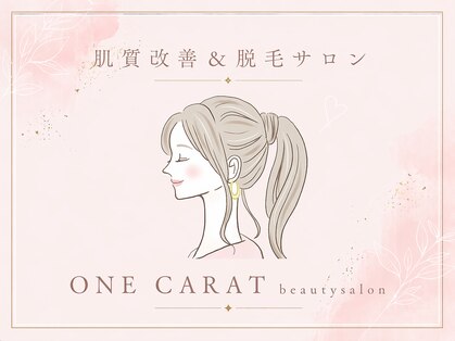 ワンカラット(ONE CARAT)の写真