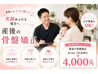 ナオル整体 大里院(NAORU整体)の写真