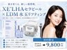 【肌管理】韓国肌育セラピーリング×鎮静LDM¥14000→¥9800