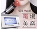 ティアラ 北千住(TIARA)の写真/収束電場で叶える贅沢リフトケア！EMS×温熱で引き上げながらヒト幹細胞培養液導入◯ハリ艶若見え肌へ