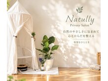 ナチュリー