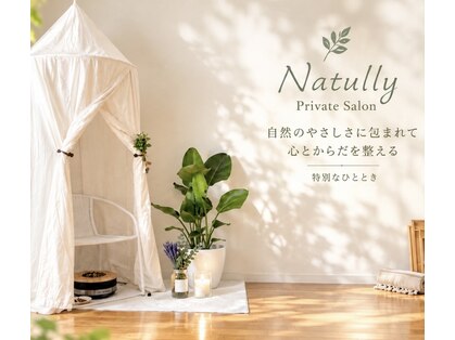 ナチュリーの写真