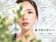 サクラ(SAKURA)の写真/★現金払い限定★通常21,000円の美肌全部セットが初回10,000円でお試し出来ちゃう♪
