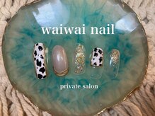 ワイワイネイル(waiwai nail)/1月★トレンド定額コース