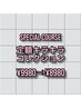 【15日間限定スペシャルクーポン】☆hand☆定額キラキラコース 9980→8980