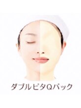 メナードフェイシャルサロン 市原千種店/ダブルビタQパック