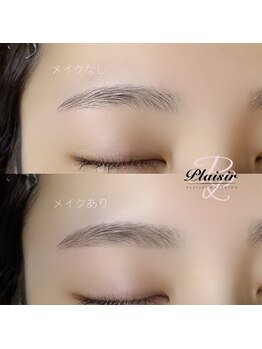 プレジール(Plaisir)/美眉ワックススタイリング