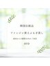 韓国伝統品ファンジン黄土【よもぎ蒸し】※前回から3週間以内のご来店　¥2500