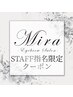 【Sakura指名限定】眉毛ワックスケア 新規¥4300/再来¥5100