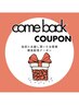 【★カムバッククーポン】期間限定！！ホワイトニング40分照射￥5980