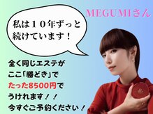 クレアス 勝どき(CREAS)/やる度に肌質改善期待↑