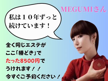 クレアス 勝どき(CREAS)/やる度に肌質改善期待↑