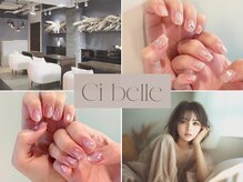 シベル(Ci belle)