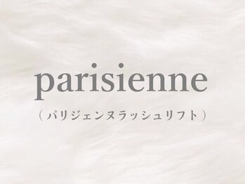 カミエユニ(Kamie-uni-)/パリジェンヌラッシュリフト